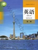 人教版高二英语选择性必修 第二册